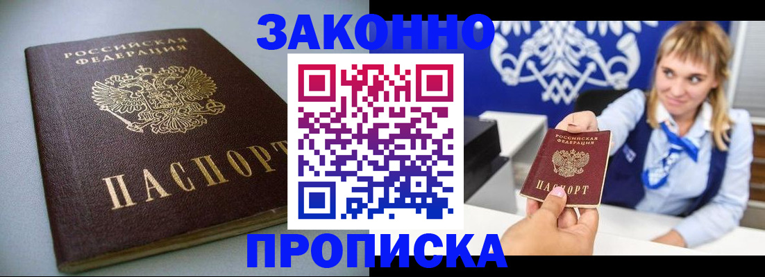 прописка поиск в Дрезне