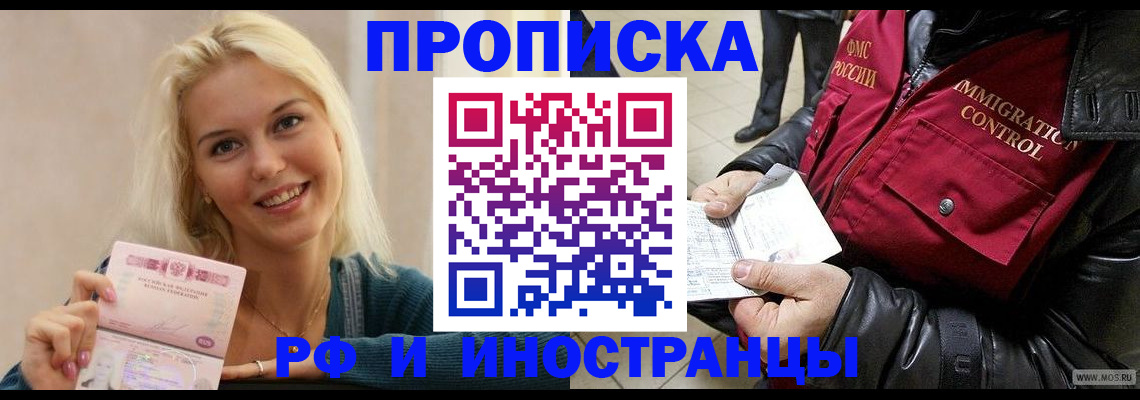 прописка для военкомата в Дрезне
