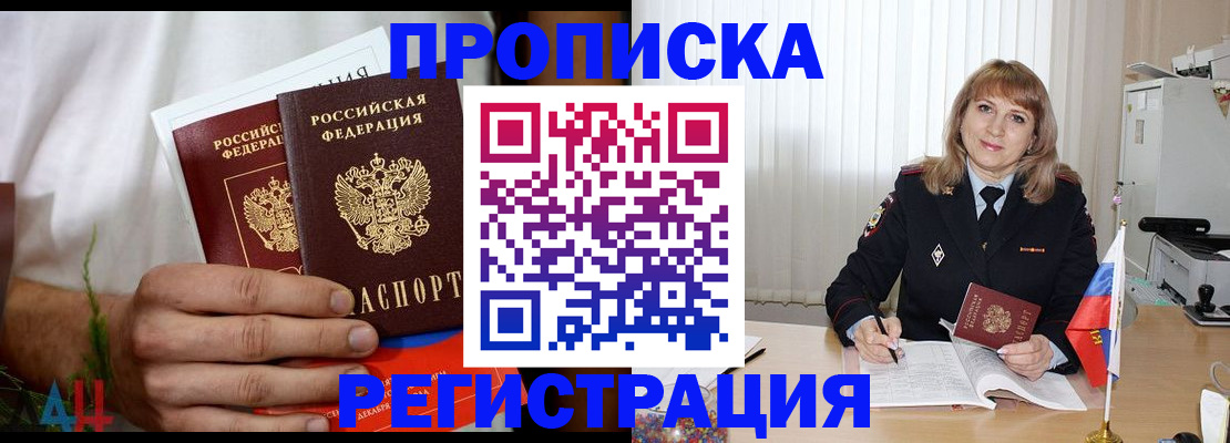 миграционный учет в Дрезне