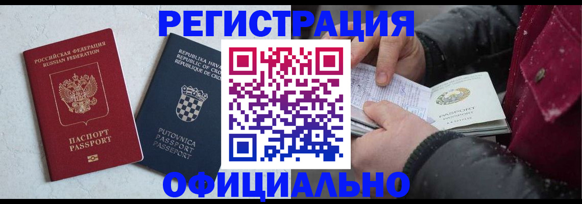 временная регистрация гарантия в Дрезне