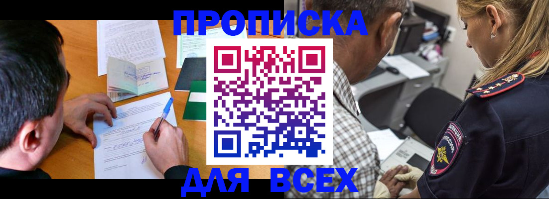 прописка для кредита в Дрезне