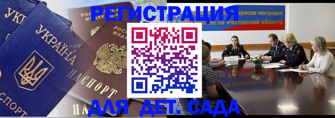 прописка штамп в Дрезне
